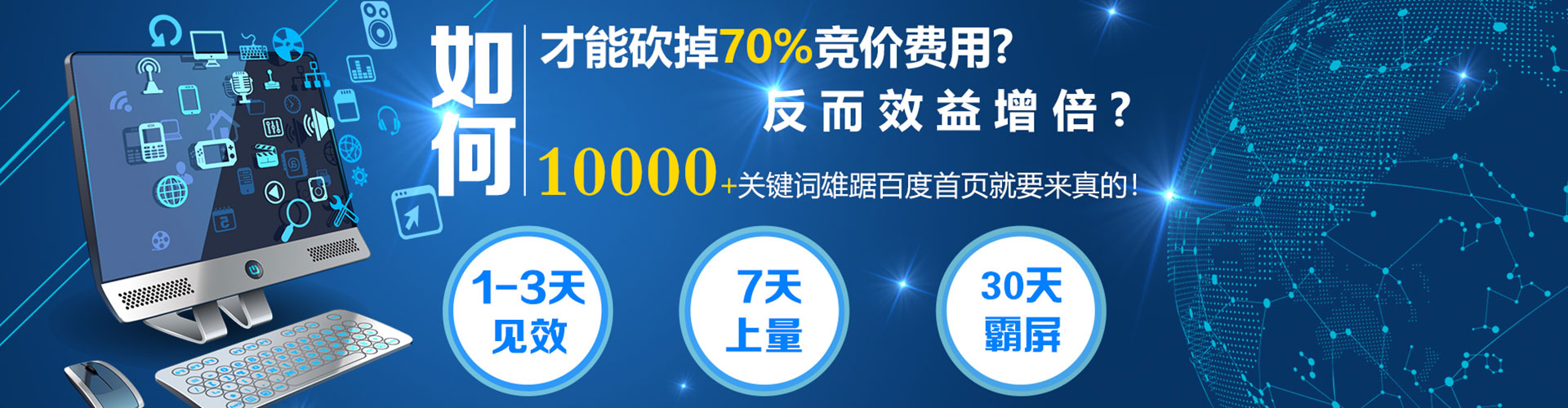 务川百度推广价格
